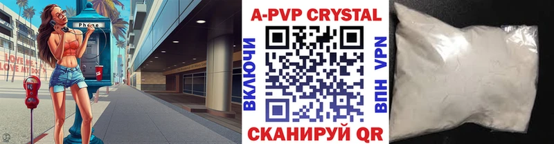 купить наркоту  Тбилисская  маркетплейс формула  А ПВП Crystall 