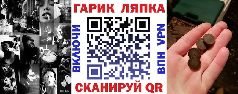 Гашиш хэш ОМГ ОМГ маркетплейс Тбилисская