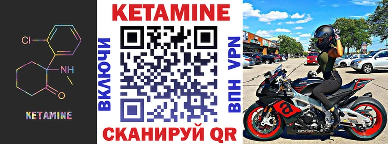 КЕТАМИН VHQ  Тбилисская 