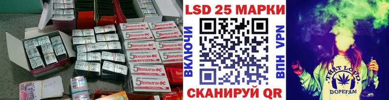 Лсд 25 экстази кислота  Тбилисская 