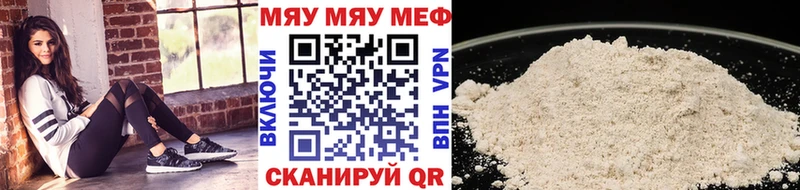 Меф мука  что такое   Тбилисская 