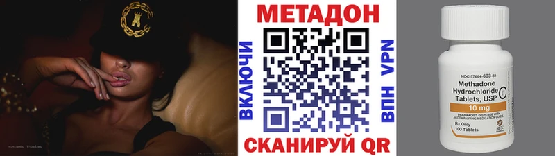 МЕТАДОН кристалл  shop состав  Тбилисская  сколько стоит 